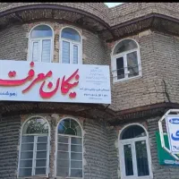 آغاز ثبت نام دبستان دخترانه نیکان معرفت