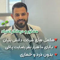 درمان صدرصدی اعتیاد