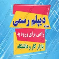 آسان- رسمی، فوری، اقساطی دیپلم بگیرید