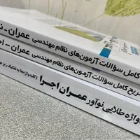 پکیج کامل نظام مهندسی عمران اجرا و نظارت|کتاب و مجله آموزشی|اهواز, پادادشهر|دیوار