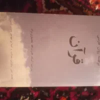 قرآن تک