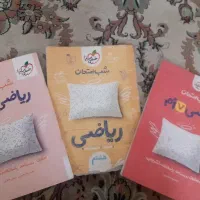 حل امتحان ریاضی