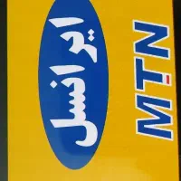 خط ایرانسل