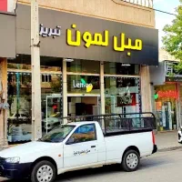 قبل اینکه جهیزیه بخری یه سری به مبل لمون بزن