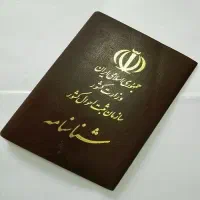 وکیل تغییرنام