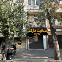 مغازه ۳۲ متری و ۳ طبقه فروشی متراژ ۱۲۰