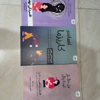 پک کتاب کاریزما و عاشق خودت باش و افسردگی پنهان