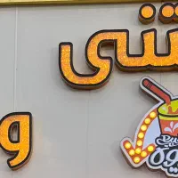 منشی خانم صندوقدار با روابط عمومی خوب