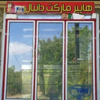 یخچال مغازه ای