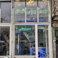 سیم پیچی و تعمیرات ابزار مهدی