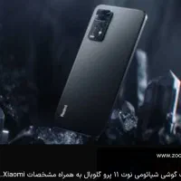 فروش گوشی نوت 11پروو