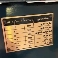 دریل ستونی پیشرو