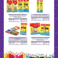 کتاب باطله بیار لوازم تحریر ببر