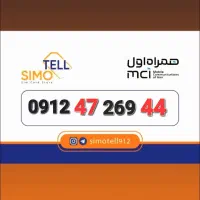 44 69 472 0912