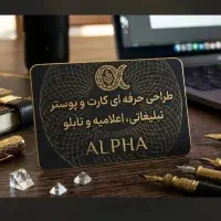 طراحی حرفه ای