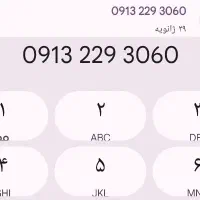 فروش خط رند