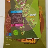 فرمول ۲۰ حسابان پایه یازدهم رشته ریاضی