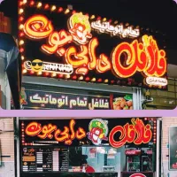 تابلو ساز پردیس. تابلو سازی. تابلوساز. نئون.چنلیوم
