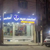 فروشگاه قطعات آسانسور در تعطیلات فروشکاه باز است