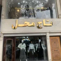 نیرو فروشنده