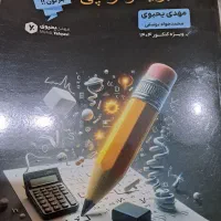 کتاب تست