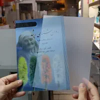 پانچ سیمی کتاب (همکاری)