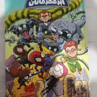 ابر قهرمانان