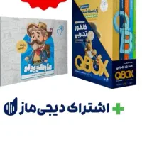کد تخفیف مازباکس کنکور تجربی ۴۰۶