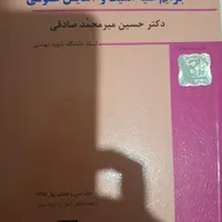 فروش کتاب حقوقی|کتاب و مجله آموزشی|صحنه, |دیوار