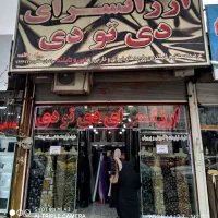 به فروشنده خانم نیازمندم