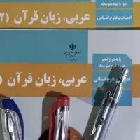 تدریس خصوصی عربی