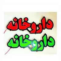 اجاره مغازه ۶۵ متری در تهرانپارس غربی