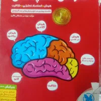 کتاب های تیزهوشان ششم به هفتم