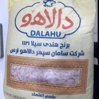 برنج