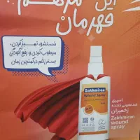 محصولات پانسمان زخم