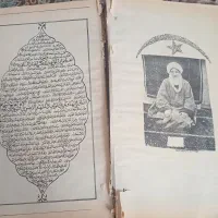 کتاب قدیمی