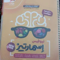 کتاب کمک درسی ششم به هفتم