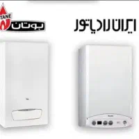 فروشنده/خریدارپکیج بوتان بیتا،پارما ایران رادیاتور