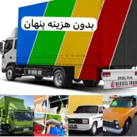 جابجایی باراثاثیه منزل باربری خاورنیسان مزدا وانت