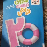 کتاب ماجرای بیست خیلی سبز هشتم
