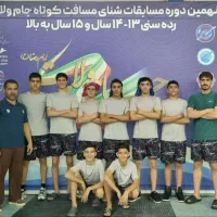 آموزش شنا