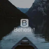 با نام و یاد خدا