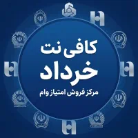مشاوره دریافت وام فوری