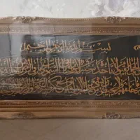 تابلو بزرگ و زیبا و آن یکاد