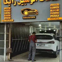 خدمات صافکاری PDR لیسه گیری نقاشی