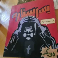 تابلو د ویکند پسر ستاره star boy