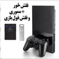 فلشخور کردن پلی ۲ و ریختن بازی‌ وتعمیراتPS 4 3 5 1