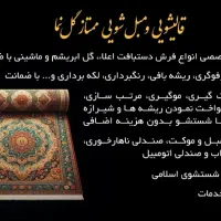 قالیشویی و مبلشویی تمام اتوماتیک گلنما با ضمانت
