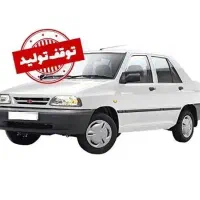 اسقاط پراید