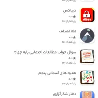 اپلیکیشن اختصاصی و صفحه اول گوگل پرداخت بعد موفقیت